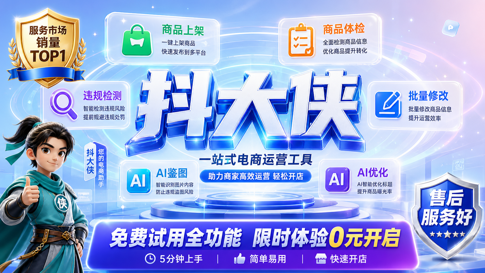 download..