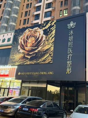 包头做双眼皮医生哪家好？两大正规机构医生、项目、价格全对比(图1)