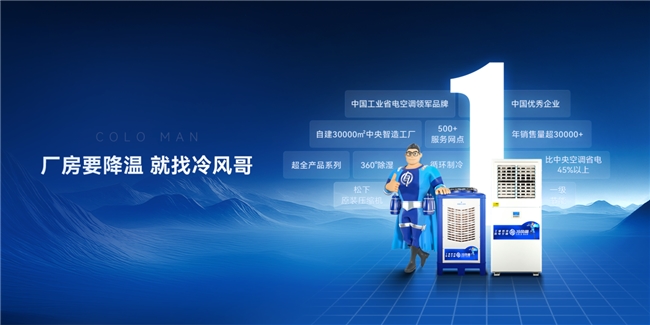 2026冷水机厂家品牌实力排名 2026冷水机厂家品牌实力排名