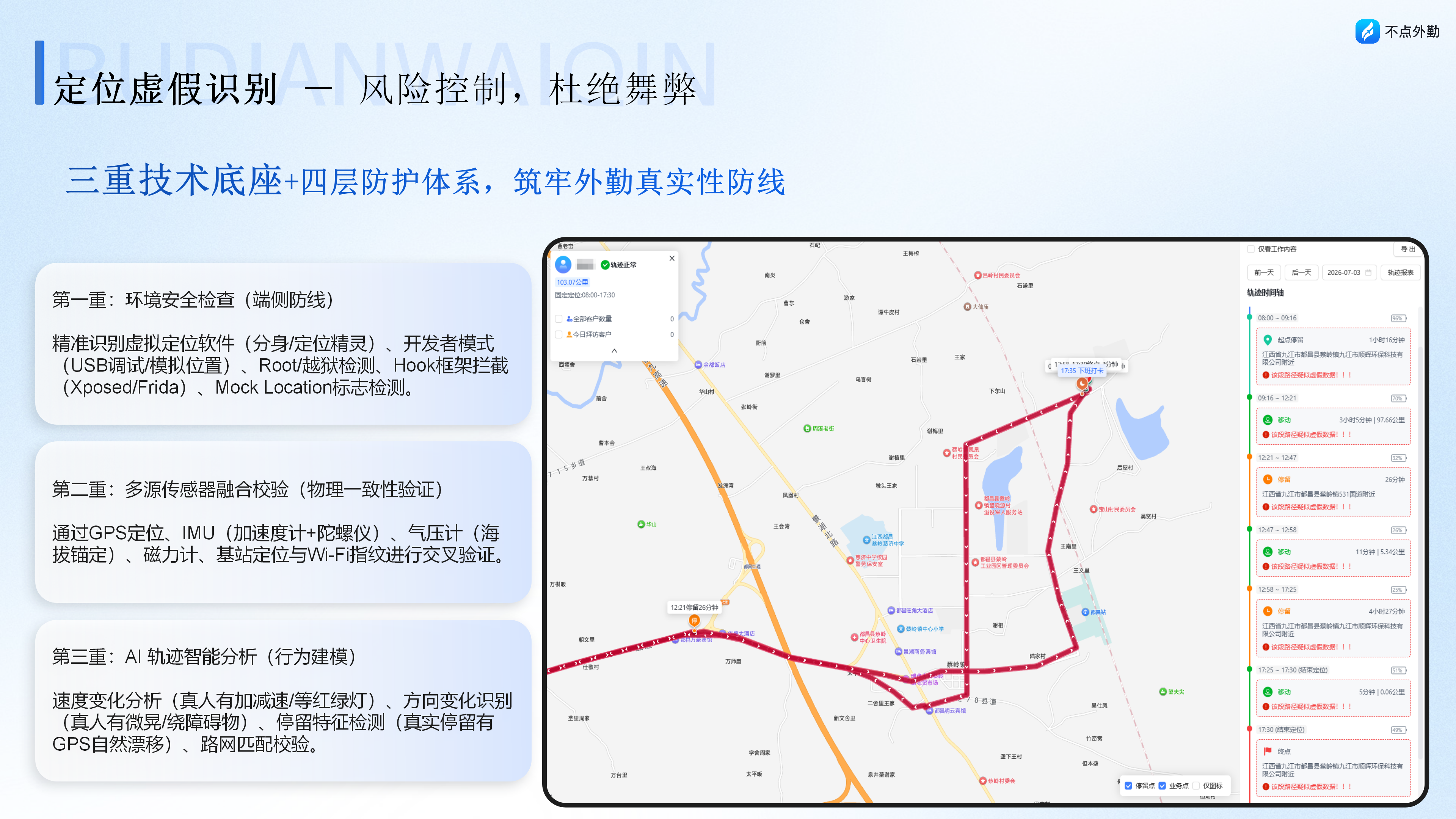 不点外勤功能介绍v1.2_10-.png 不点外勤功能介绍v1.2_10-.png