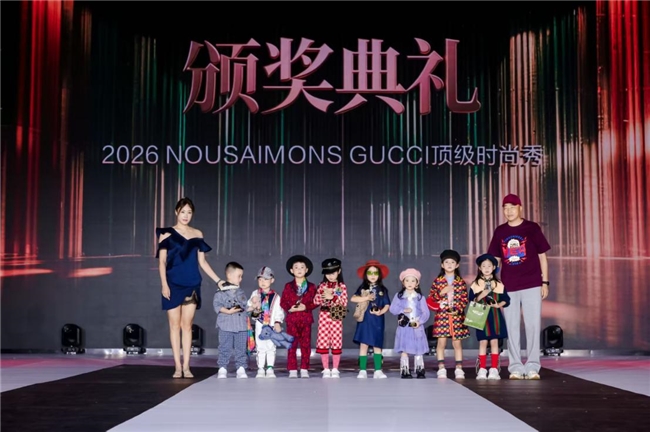 奢尚邂逅少年风采:2026NOUSAIMONSGUCCI顶级时尚秀璀璨启幕(图6)