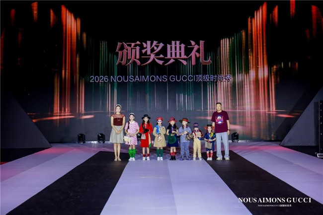 奢尚邂逅少年风采:2026NOUSAIMONSGUCCI顶级时尚秀璀璨启幕(图8)