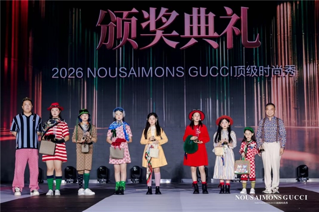 奢尚邂逅少年风采:2026NOUSAIMONSGUCCI顶级时尚秀璀璨启幕(图12)