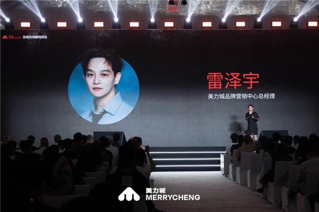 跳出季节桎梏，美力城以科技时尚全域布局运动户外