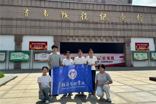 经济管理学院“启航”实践团赴济南、滨州、寿光开展暑期社会实践