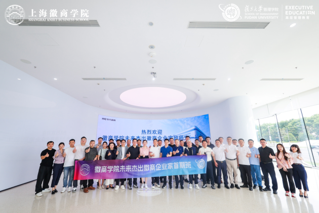 探访智造之光,徽商学院首期班第五模块课程走进苏州