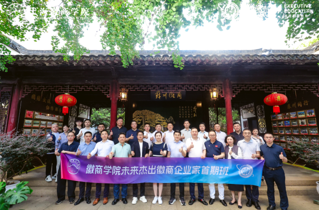 探访智造之光,徽商学院首期班第五模块课程走进苏州