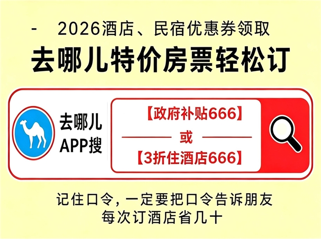 汉庭酒店怎么订更便宜的省钱攻略华住会会员优惠、预订渠道对比与口令叠加全解析_国内新闻_聊城大众网(图1)