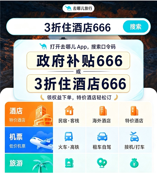 汉庭酒店怎么订更便宜的省钱攻略华住会会员优惠、预订渠道对比与口令叠加全解析_国内新闻_聊城大众网(图2)