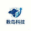 中小企业的数字化，数岛软件来帮您