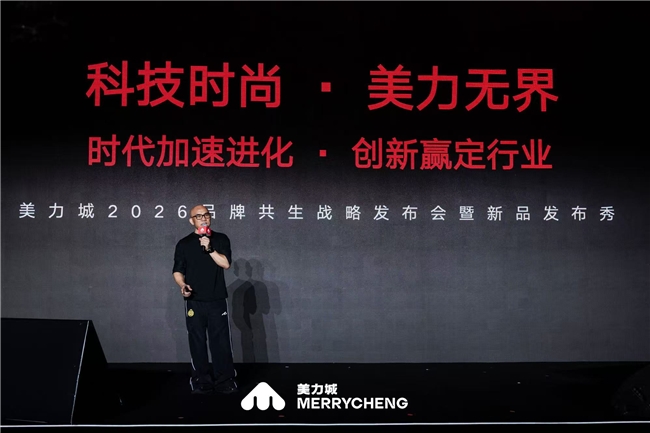 美力城官宣全球品牌代言人蔡徐坤,以科技时尚推进四季全域布局