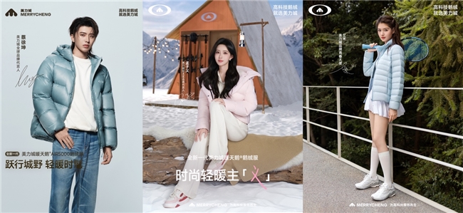 美力城官宣全球品牌代言人蔡徐坤,以科技时尚推进四季全域布局