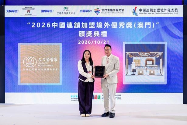 澳门立局:久久金管家以湾区支点,铺展全球化版图 澳门立局:久久金管家以湾区支点,铺展全球化版图